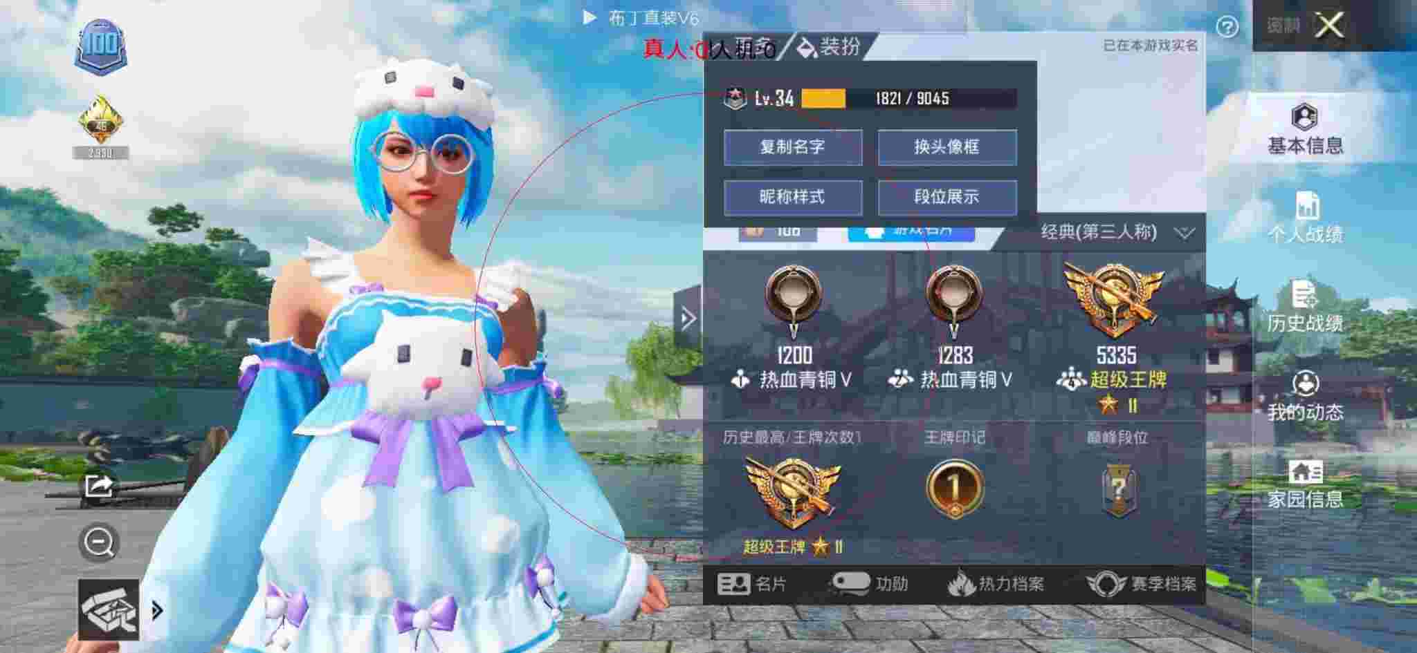 和平精英布丁直装透视 - 和平精英手游外挂百度云辅助预览图